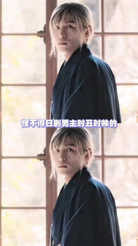 怪不得日剧男主时丑时帅的