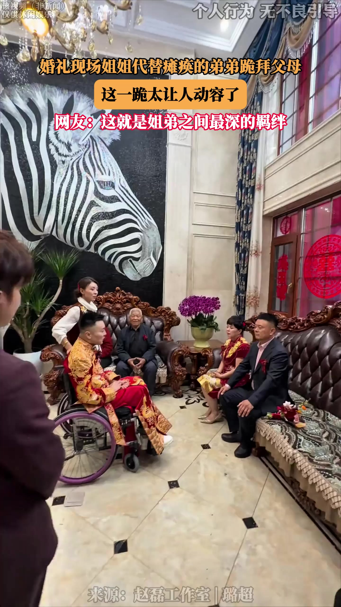 婚礼现场姐姐代替瘫痪的弟弟跪拜父母，这一跪太让人动容了