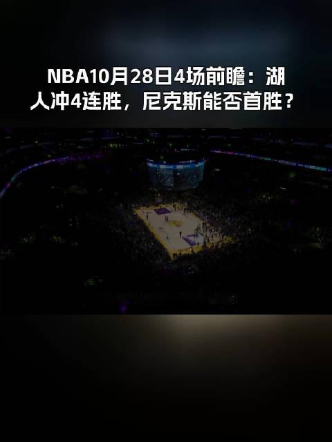 NBA常规赛共进行9场比赛，火箭和雷霆依旧高歌猛进，分别击败老鹰、太阳保持4战全胜排名西部前二，勇士