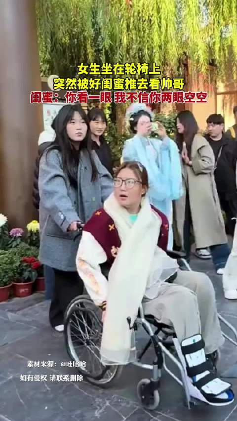 #河南一闺蜜推轮椅带女生前去看帅哥# 10月21日，河南，女生坐在轮椅上，突然被好闺蜜推去看帅哥
