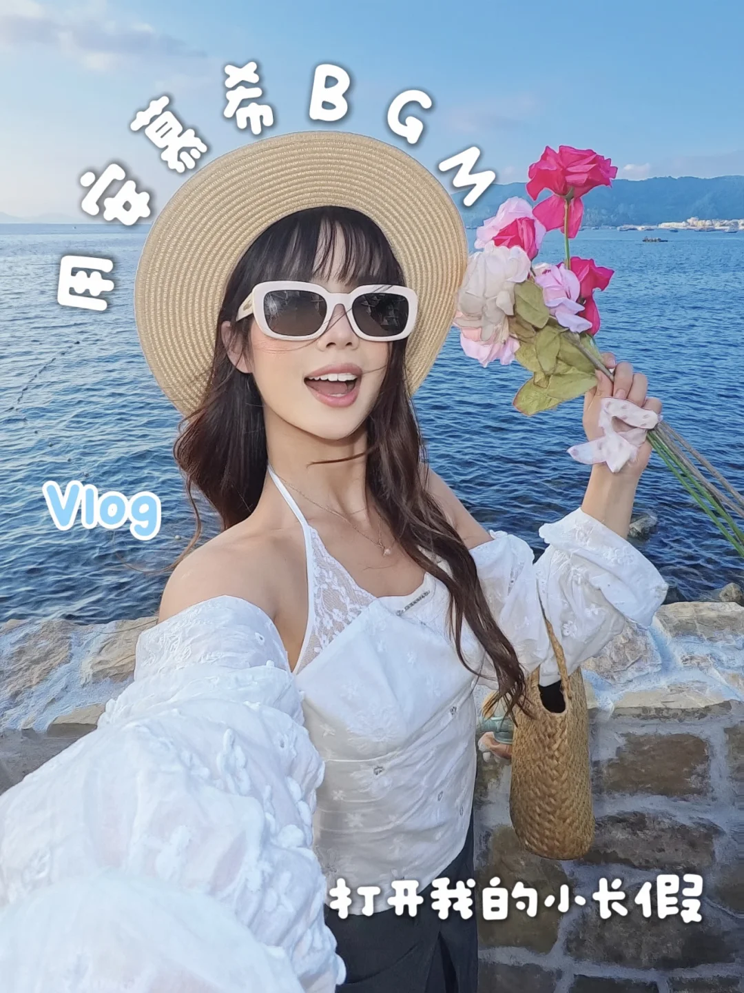 当我用mv的剪辑方式打开我的小长假…