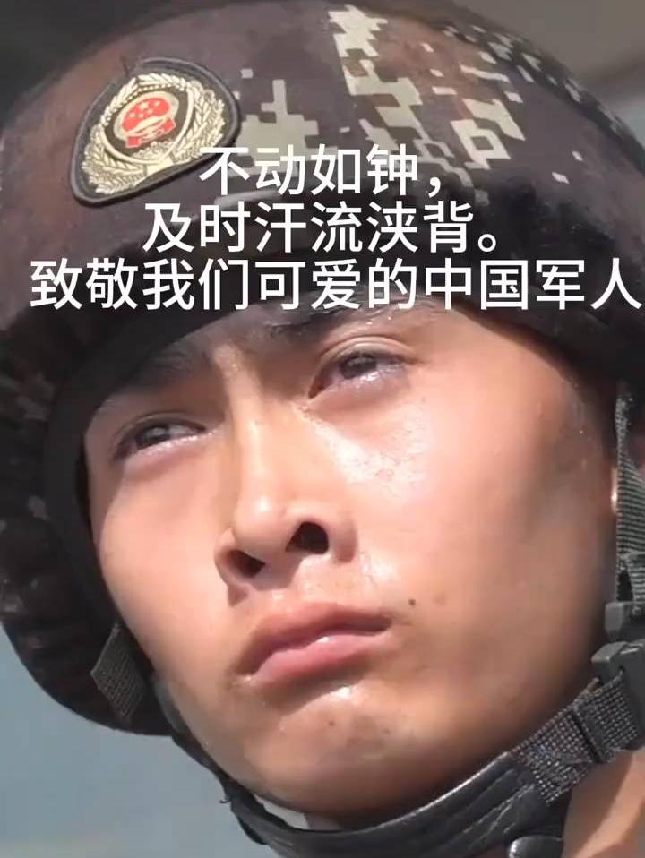 致敬最可爱的军人，您们辛苦了[抱抱你][抱抱你]