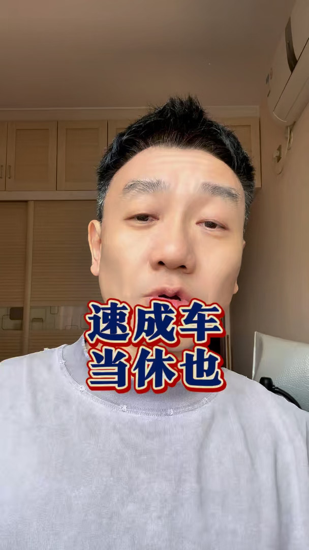 速成车的时代确实该结束了#尊界 #尊界V800