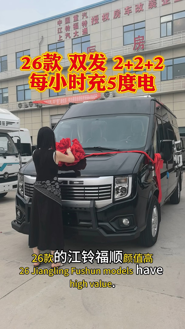 新款江铃福顺原厂双发6座后驱