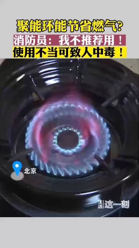 就算能省燃气也才省多少钱？安全隐患是实打实的影响，都已经发现用了之后家里就呛得很还不丢掉，拿到的赔偿