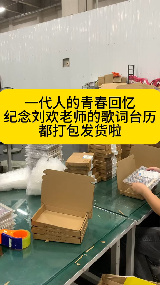 谁懂#刘欢 老师这本歌词台历，真的值得收藏，这是一代人的青春回忆啊#刘欢经典老歌
