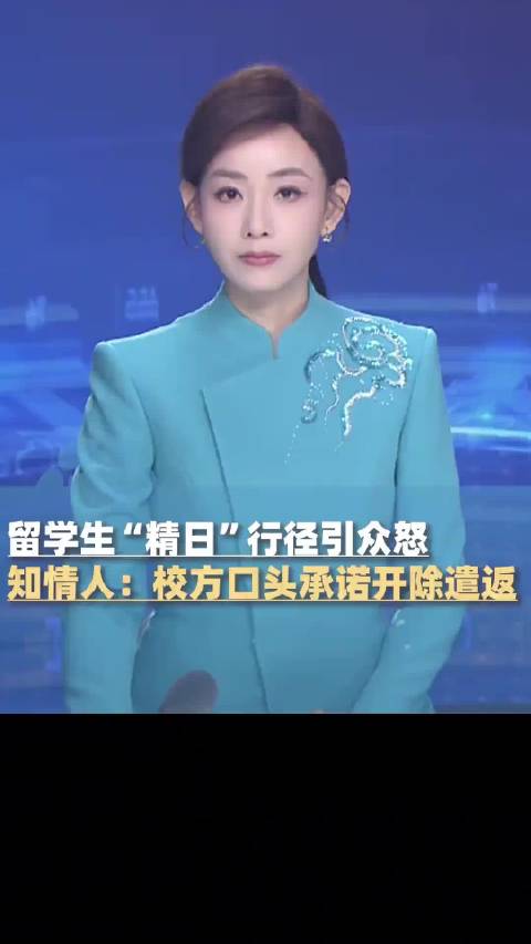 #莫大精日留学生是南京人惹众怒#网传这位精日留学生是南京人，真让人惊掉下巴，很难想象南京人会如此精日