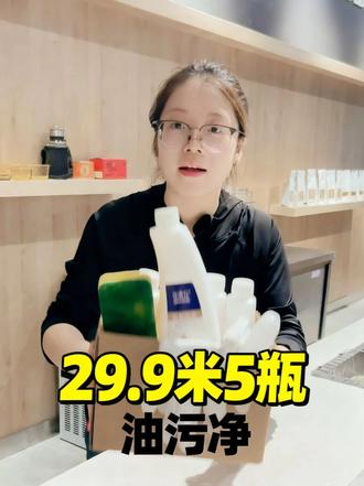 大容量耐用，家用频次高，省钱省心 很多清洁剂味道冲得头疼，这款清淡无异味，宝妈、有老人家庭放心用。