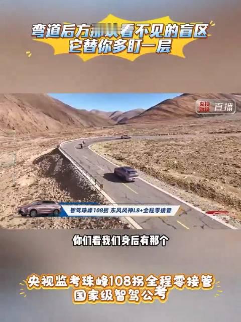 摩托超车避让智驾珠峰108拐，全程零接管合理避让摩托车