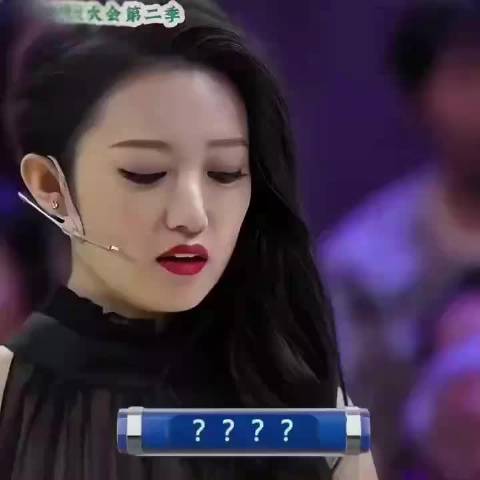 这是诗词大会还是脑筋急转弯啊？  ​​​