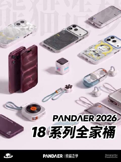 PANDAER For iPhone18 系列全家桶 #PANDAER##熊猫造梦##追求源于热爱出