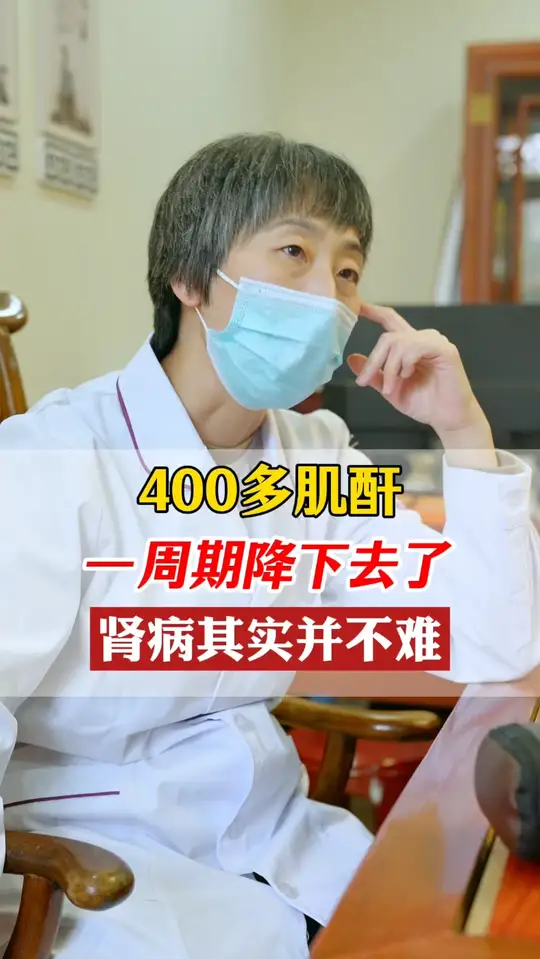 肾病
