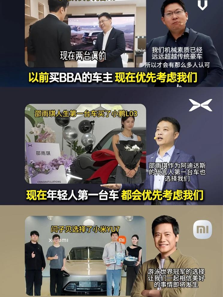 越来多顶流明星选择国产新能源了。