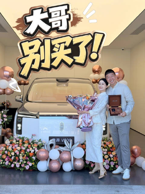 刚跟闯哥说完别总乱买车 结果没过两天直接被拽到 4S 店，喜提尊界V800！🤦‍ 我还没来得及 “数