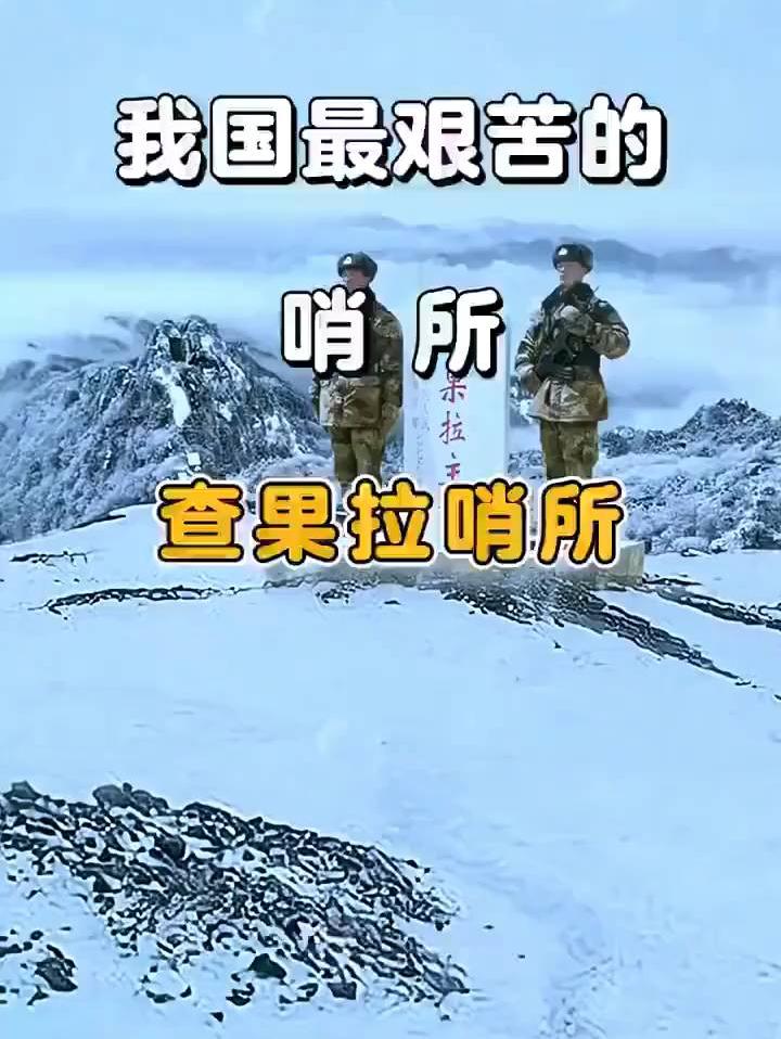 边防战士用青春和热血，守着祖国的每一寸山河