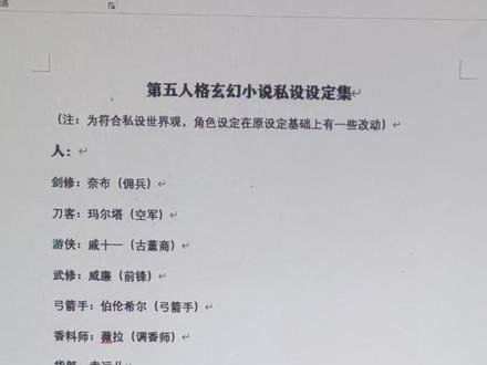 当我准备绘制第五人格全角色图鉴国风私设设定集...
