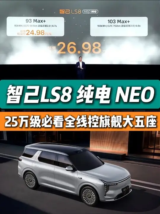 比理想还狠的纯电大5座！ 全系标配宁德时代电池!纯电大5座！下半场更卷了！