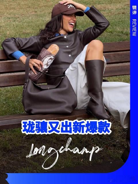 珑骧又出新爆款了法式松弛为何总是深入人心？珑骧最近又火了一只包