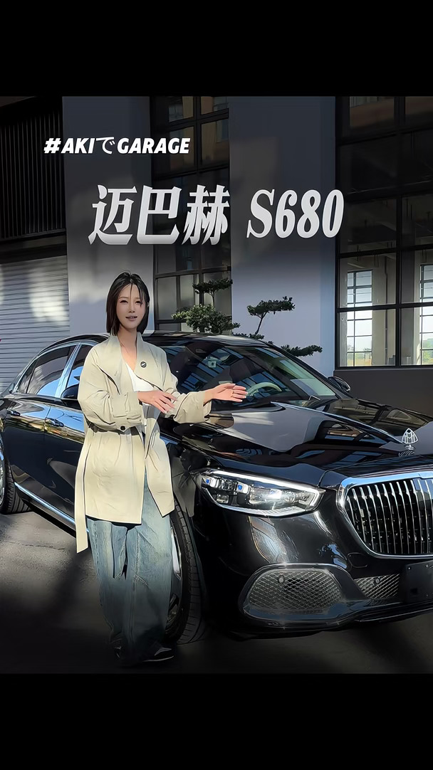 迈巴赫s680 黑米