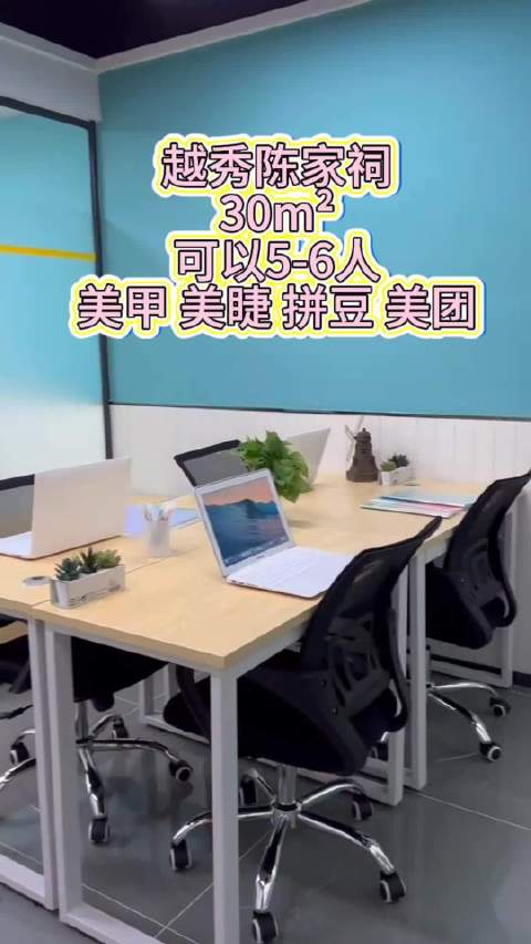 小面积办公室小团队看来✌（低成本创业）小面积办公室 ✅费用全包：水电｜空调｜物业｜高速网络，0隐形消