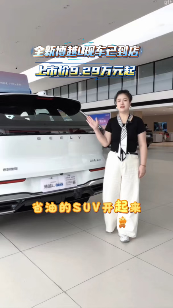 吉利中国星iHEV博越L