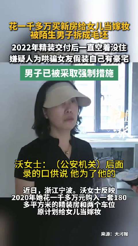 #男子假装有豪宅将别人精装房拆成毛坯#【#千万元精装房被陌生男子拆成毛坯# 物业回应】据1818黄金