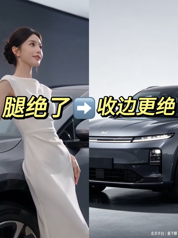 北京｜别光看大长腿，小鹏GX这收边才真狠😲