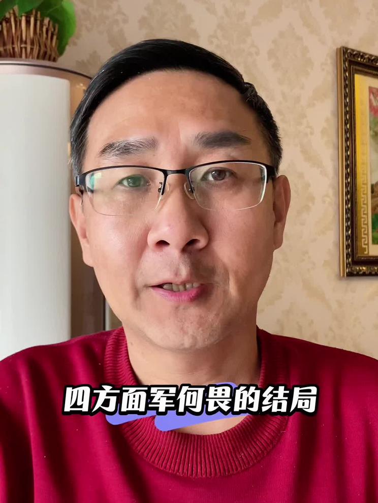 四方面军主力军长之一何畏的结局有点遗憾