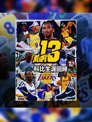 首度曝光！从未公开发售的 Nike Kobe 隐藏套装亮相 近日，前耐克产品团队成员 Bennett