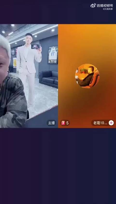 方丈发誓25号带杜凤去老葛直播间陪播  ​​​