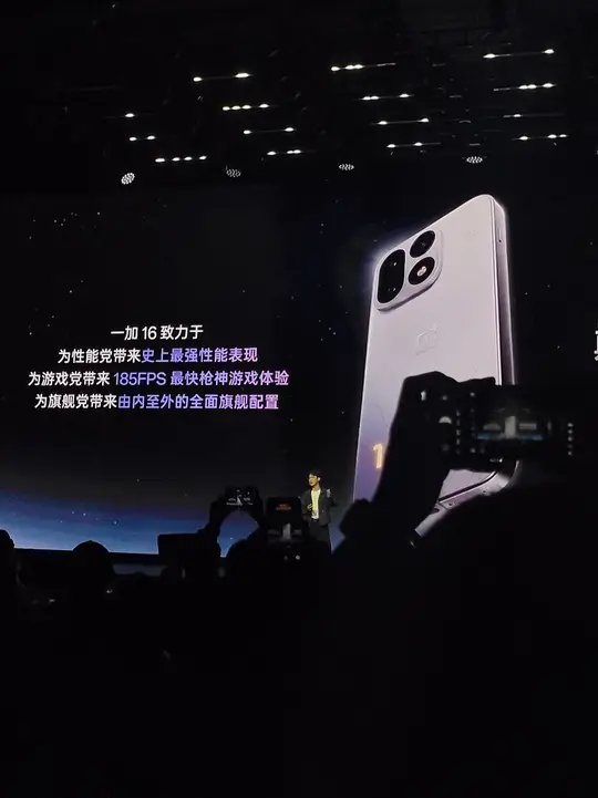 一加游戏大会爆了什么猛料？！