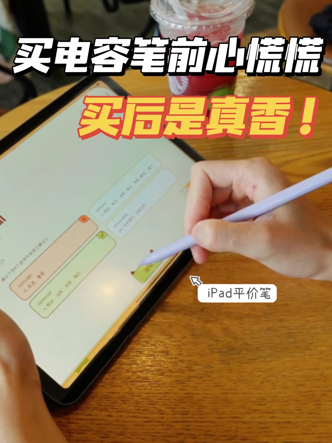 平替笔买前心慌慌，买后。。。