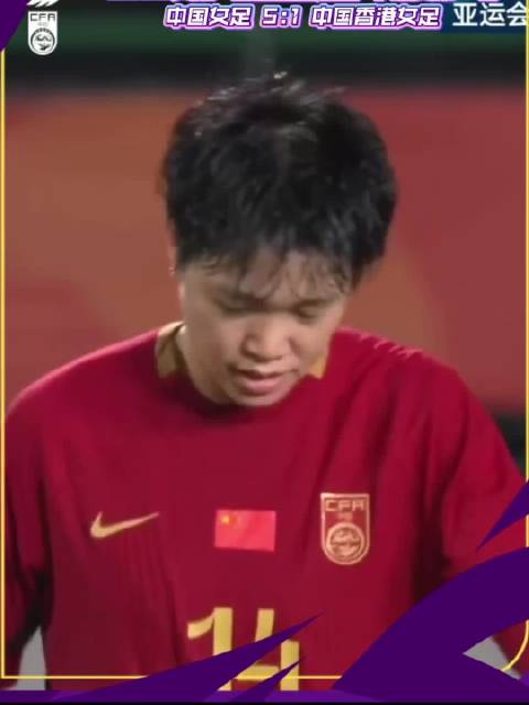 #女足队长回应中国女足5比1开门红# 中国女足5‑1迎来亚运开门红，吴海燕赛后谈及王霜，称她经历伤病