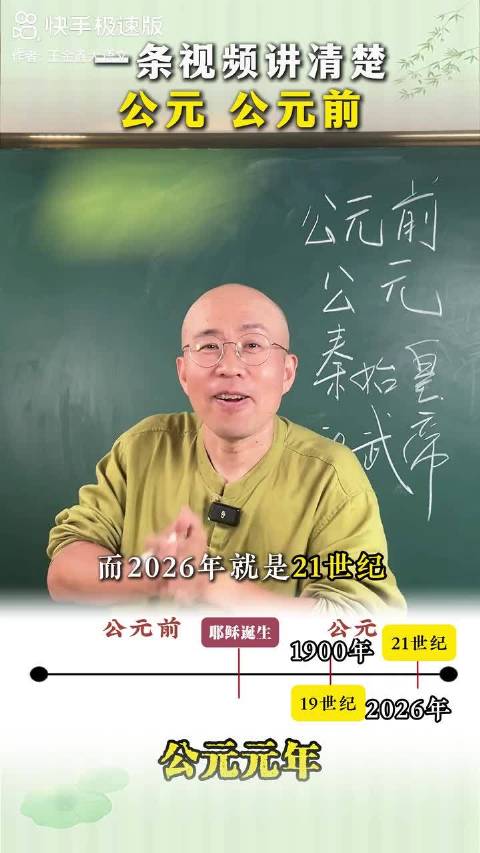 涨知识了！没有公元纪年时，古代中国是如何纪年的