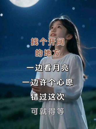 月全食时间表： - 9‑07 23:28 半影食开始，月亮只是微微变暗，肉眼看不出月食 - 9‑08