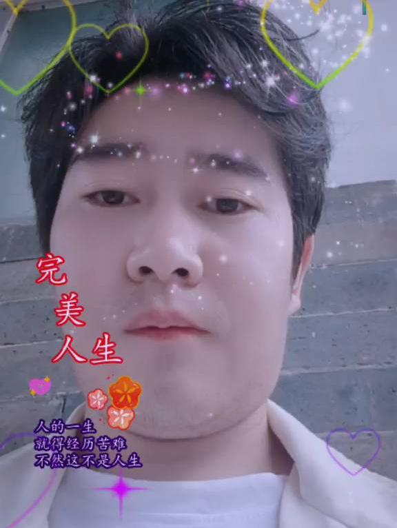 完美人生，从我做起！