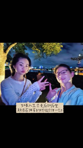 如果人生总是后知后觉 那请在拥有的时候珍惜一切