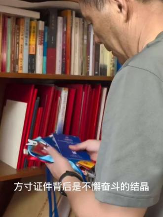 一张张小小的参会证、代表证，厚厚一摞沉甸甸的证件，见证过重大军事行动与军事学术研讨，是岁月镌刻的勋章