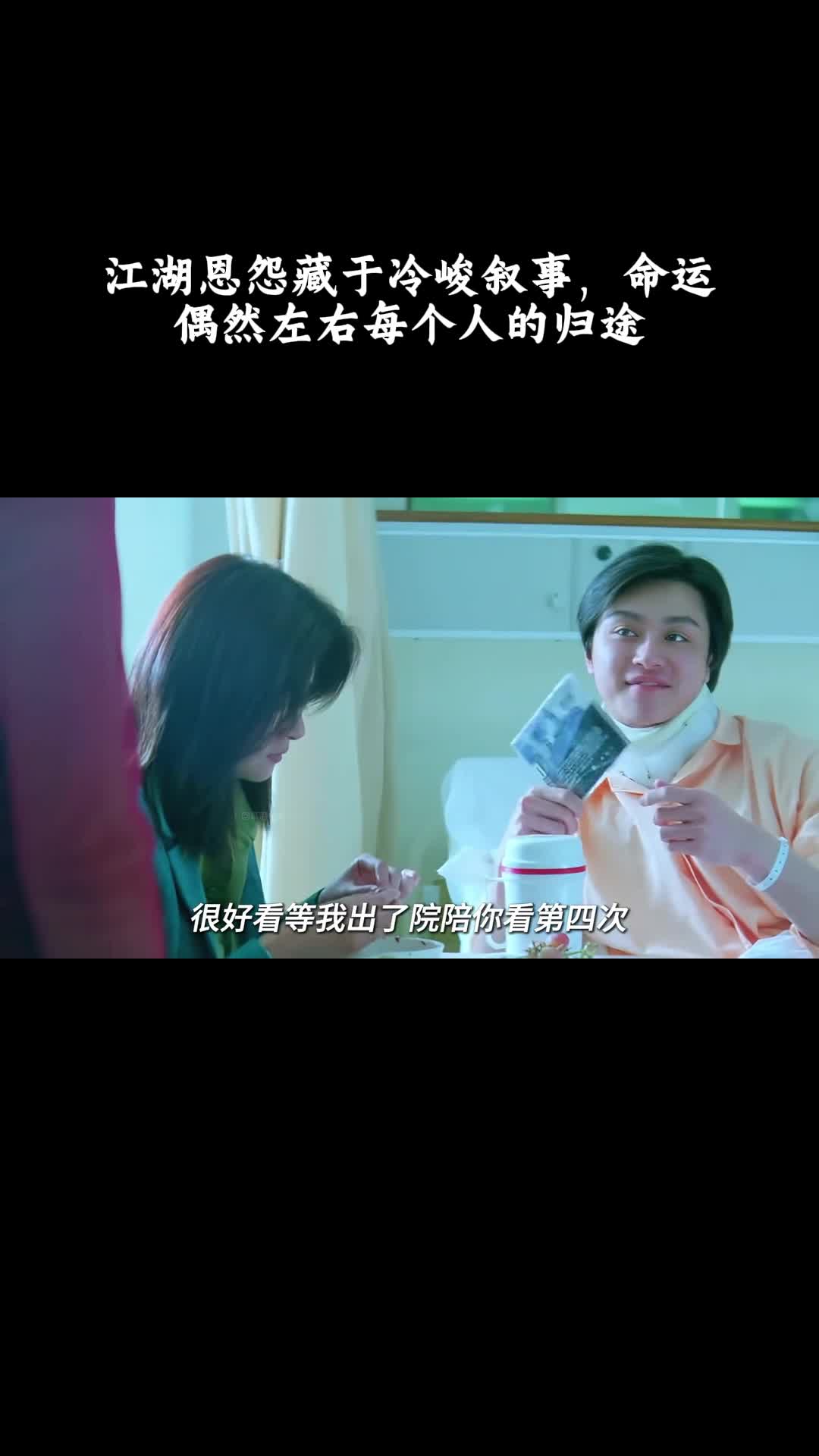 非常突然：江湖恩怨藏于冷峻叙事，命运偶然左右每个人的归途