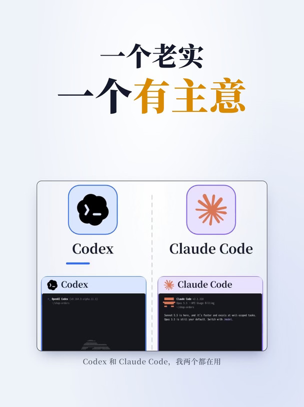 Codex 和 Claude Code 我两个都在用，修同一个报错脾气真不一样 #codex #cl