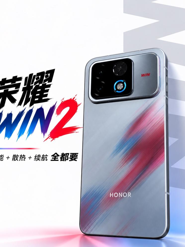 荣耀WIN2：双涡轮+红蓝Buff，它开始拼持久战了！