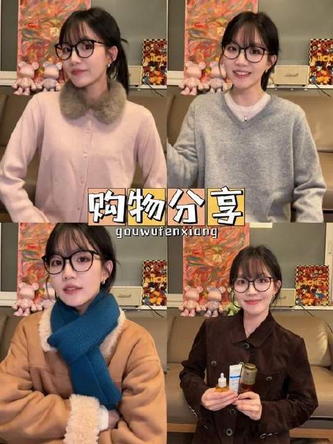好物推荐，愿你也能心动#购物分享# #双十二# #穿搭#