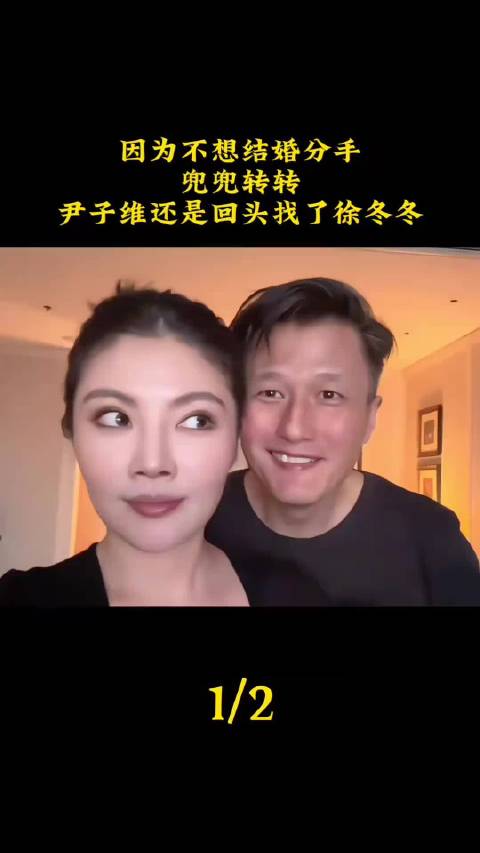 近日，尹子维在社交平台硬核发文表态，一句“我们不会离婚！不会分手不会离婚！” 冲上热搜，直接击碎网络