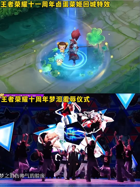 卤蛋菜姬跳梦之泪伤回城特效已上线！