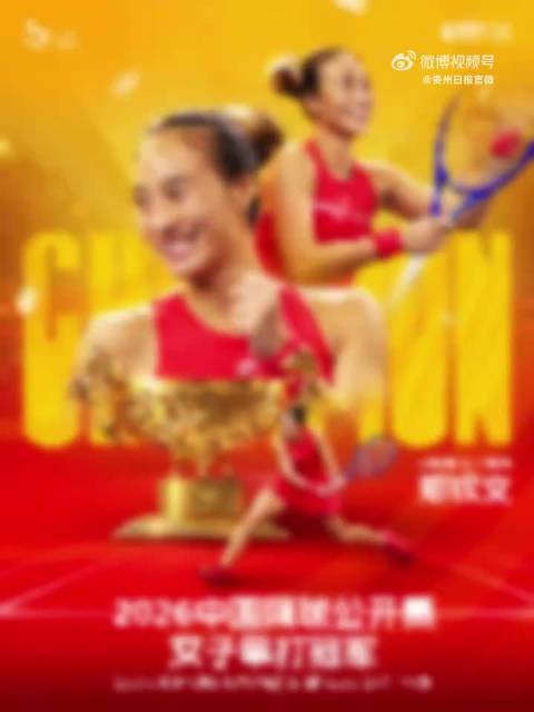 #郑钦文中网女单夺冠# 熬过低谷，涅槃归来！！！ 郑钦文拿下中网女单冠军！ 女王！！