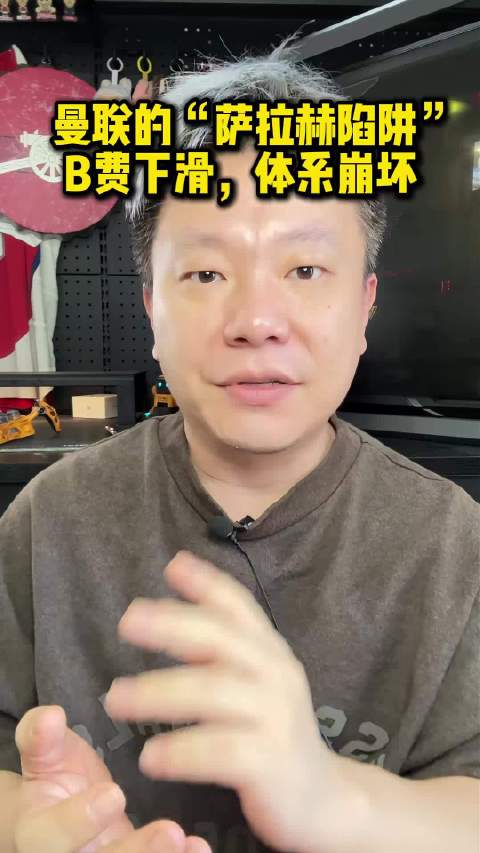 B费本赛季联赛的数据全面滑坡，只有对阵伊普斯维奇时才拿出过表现，对抗、争顶、抢断、拦截等关键指标都不