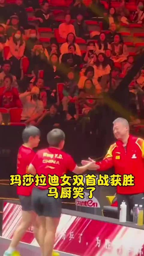 孙颖莎搭档王艺迪出战，3比0横扫萨马拉与德拉戈曼，熟悉的玛莎拉迪组合又回来了，配合依旧流畅默契。