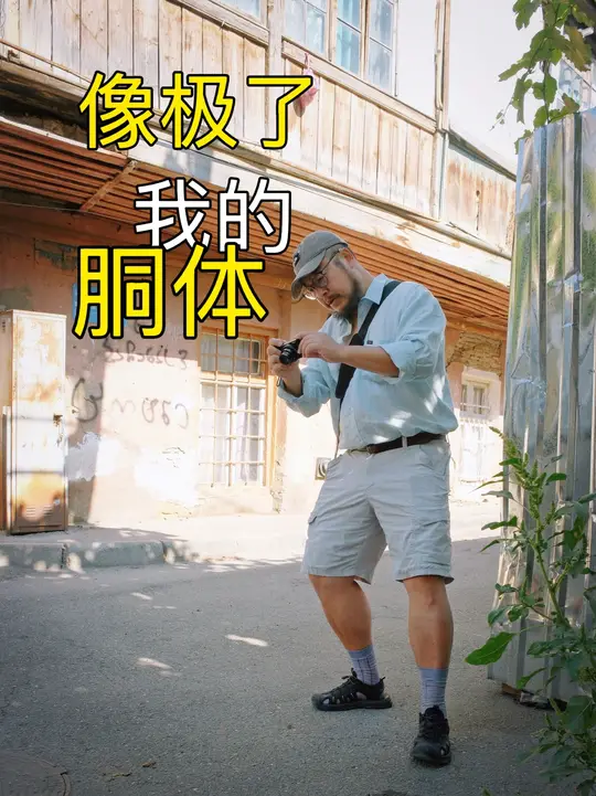 拍工地？我没事闲着拍这个干嘛？