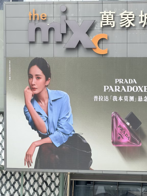 抬头看到的不一定是天，还有杨幂大屏