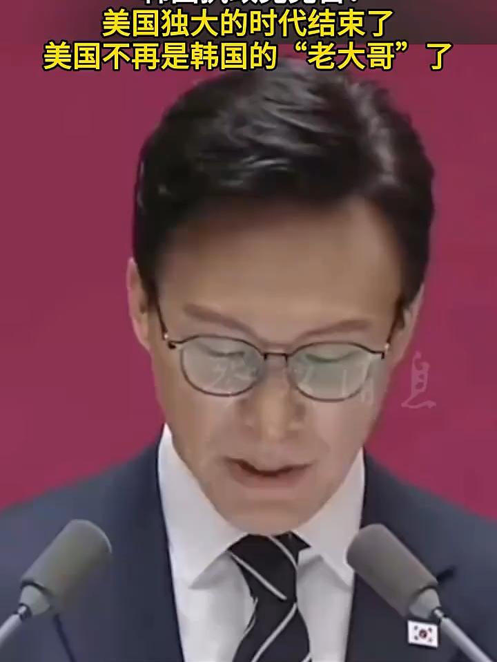 预言美国不再是韩国的“大哥”